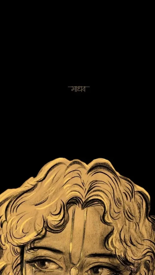 Madhav, minimal phone wallpaper